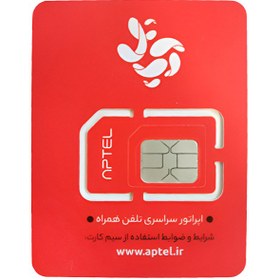 تصویر سیم کارت اینترنت عراق آپتل 300 مگابایت 30 روزه 