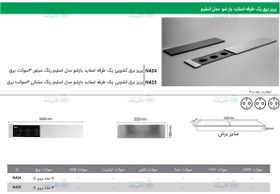 تصویر پریز برق کشویی یک طرفه فانتونی مدل N42 Desk connection panels