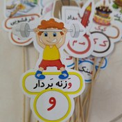 تصویر گیفت حرف و مثل وزنه بردار تاپر حرف و 