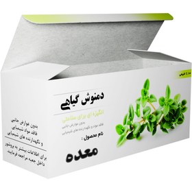 تصویر دمنوش معده 