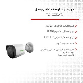 تصویر دوربین مداربسته تحت شبکه تیاندی مدل TC-C35WS Spec: I5/E/Y/M/H/2.8m 