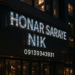 تصویر چلنیوم کریستالی چلنیوم کریستالی