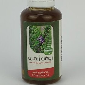 تصویر روغن رزماری 45 سی سی 