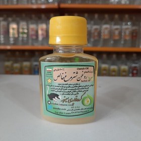 تصویر روغن شتر مرغ 60 گرمی 