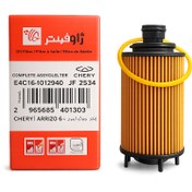 تصویر فیلتر روغن ژاو JF2534 مناسب چری و اریزو 5 Jaw Oil Filter JF2534