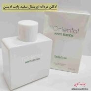 تصویر ادکلن اورینتال وایت 100ml l`Oriental شناسه کالا: 1774