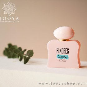 تصویر ادکلن کندی بیبی 50 میل 