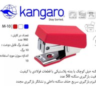 تصویر منگنه انگشتی M10 کانگورو Kangari m10