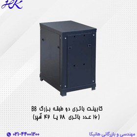 تصویر کابینت باتری دو طبقه بزرگ مدل B8 (16عدد باتری ۲۸ یا ۴۲ آمپر) 