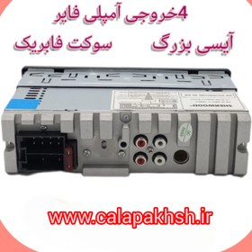 تصویر پخش خودرو دکلس مدل ۹۲۰ 