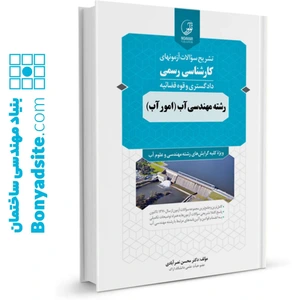 تصویر فروشگاه بنیاد مهندسی ساختمان