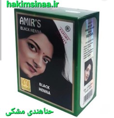 تصویر حنا هندی مشکی . قهو ایی وشرابی( اصل) قیمت هر بسته 