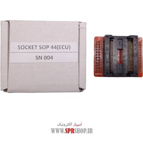 تصویر سوکت پروگرامر 44 پین SN004 SOCKET SOP44(ECU) SPR PROGRAMMER SN004