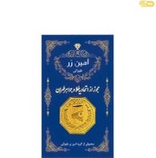 تصویر شمش طلا ۱۸ عیار ۲ گرم 