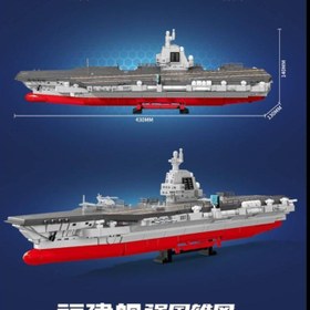 تصویر لگو کشتی جنگی 