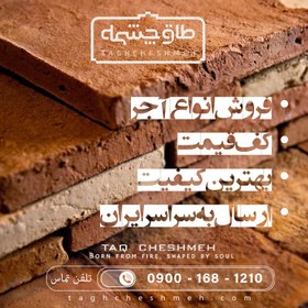 تصویر آجر گری _ عمده 