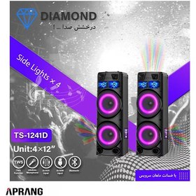 تصویر اسپیکر دیاموند مدل TS-1241D TS-1241D