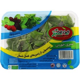 تصویر سبزی خوردن مزرعه سبز 250 گرم 