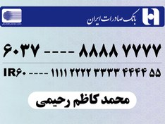 تصویر سفارش کارت اعتباری بانک صادرات ایران _جدید 