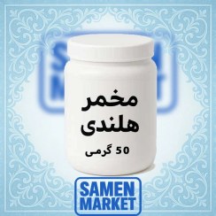 تصویر خمیر مایه هلندی ۸۰ گرمی 