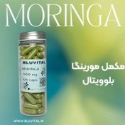 تصویر مکمل مورینگا سوپرفود کپسول ۵۰۰ 
