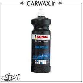 تصویر واکس حرفه ای نانو سوناکس Sonax HW 02-04 Hard Wax 