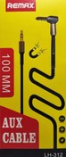 تصویر کابل AUX REMAX-LH312 