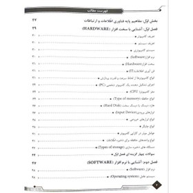 تصویر کتاب درسی کاربر ICDL ویندوز 