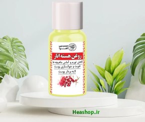 تصویر روغن هسته انار خالص ارگانیک 