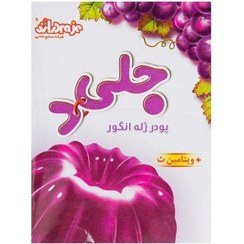 تصویر پودر ژله انگور دراژه 100 گرمی 