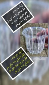تصویر نت پات - سایز 