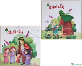 تصویر رنگ‌آمیزی (1) 