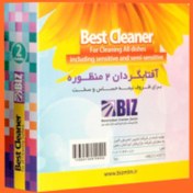 تصویر پک 3 عددی اسکاج آفتابگردان 2 منظوره BEST CLEANER