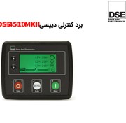 تصویر فروش برد کنترلی دیپسی DSE4510 MKII 