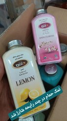 تصویر نمک حمام با رایحه مختلف 