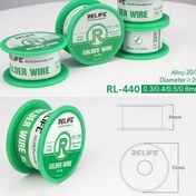 تصویر قیمت و خرید سیم لحیم ریلایف RELIFE RL-440 RELIFE RL-440