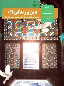 تصویر نمونه سوال امتحانی ترم دوم خرداد 1398 رسم فنی ساختمان پایه دهم 