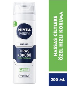 تصویر فوم و ژل اصلاح مردانه نیووا اورجینال Nivea SET.NVE.088 