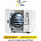 تصویر اتوکلاو 18 لیتری Dental X 