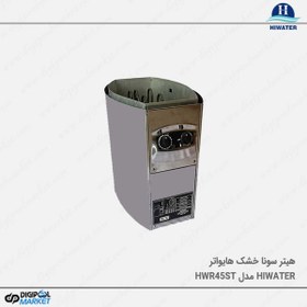 تصویر هیتر سونا خشک Hiwater مدل HWR45ST 