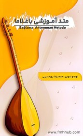 تصویر متد جامع باغلاما 