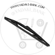 تصویر تیغه برف پاک کن عقب هایما اس 7 Haima S7 rear wiper blade