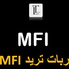 تصویر ربات MFI 