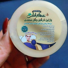 تصویر وازلین نارگیل و گل محمدی عطارباشی وازلین عطارباشی 