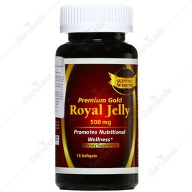 تصویر رویال ژلی 500 میلی گرم 