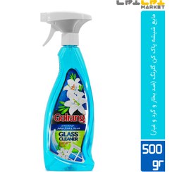 تصویر اسپری مایع شیشه شوی ( شیشه شور) ضد بخار گلرنگ 