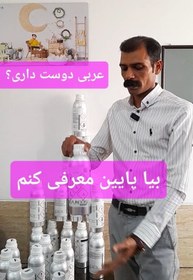 تصویر ادکلن افشان گرید تاپ اصلی صد میل سی درصد kabeshkan121perfume