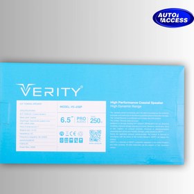 تصویر بلندگو وریتی مدل VS-658P Verity VS-658P Car Audio Speaker