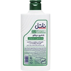 تصویر شامپو و نرم کننده 2 قلو موهای زبر و رنگ شده ناتل (200 گرم) 