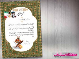 تصویر لوح تقدیر قرآنی 05 
